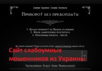 obrad.ru отзывы, obrad.ru шарлатаны, obrad.ru обман