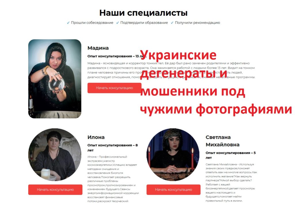Шарлатанский сайт 6sense.ru