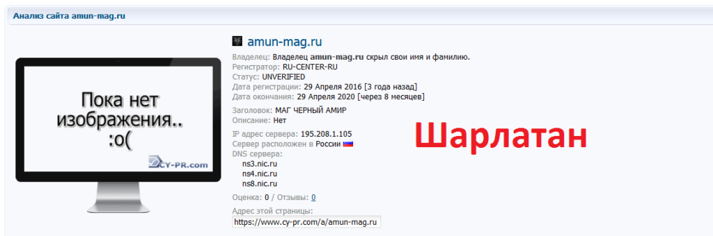 amircherniy@yandex.ru, маг Амир, маг Амун, amun-mag.ru, mag-amun.ru