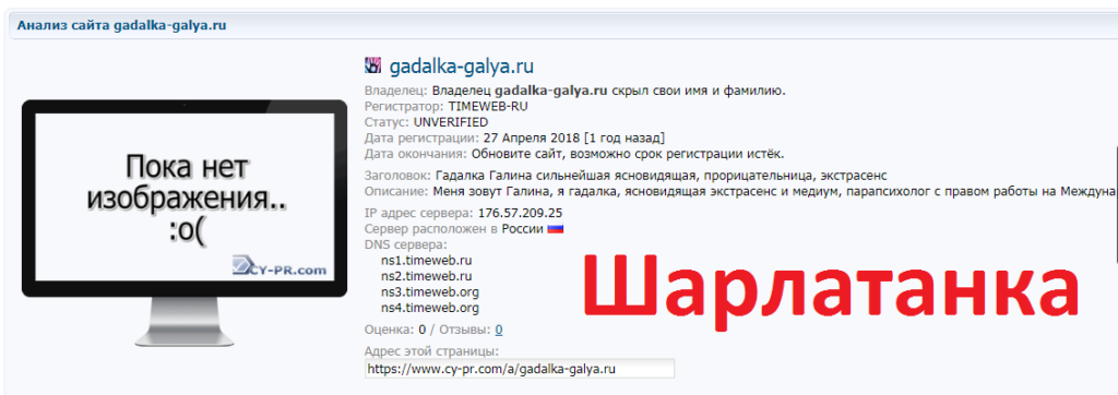 gadalka-galya.ru, гадалка галина отзывы, +7 (900) 089-88-51, +7 (996) 228-11-95