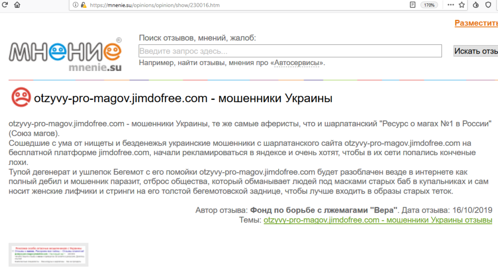 otzyvy-pro-magov.jimdofree.com, anatolyevna.jimdofree.com, svetlana-pomoshh@mail.ru