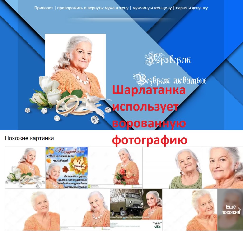 otzyvy-pro-magov.jimdofree.com, anatolyevna.jimdofree.com, svetlana-pomoshh@mail.ru