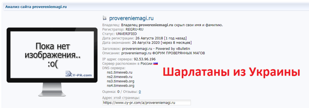 provereniemagi.ru отзывы