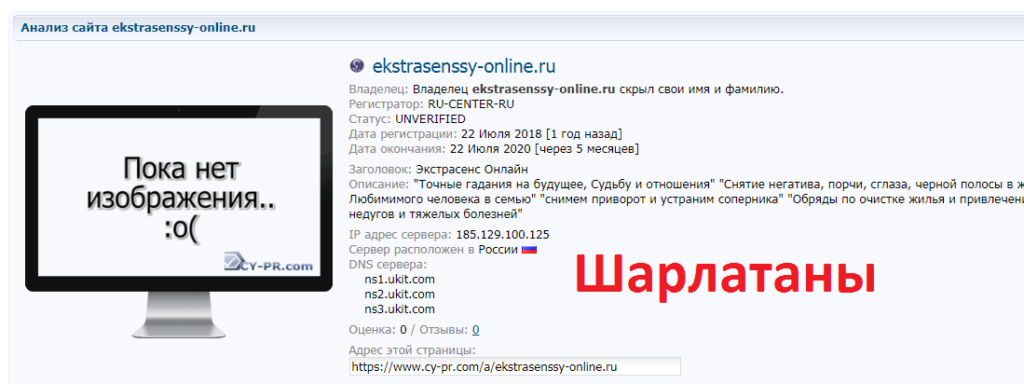 ekstrasenssy-online.ru отзывы, magiya.amulet@mail.ru отзывы, +7 (495) 203-88-14