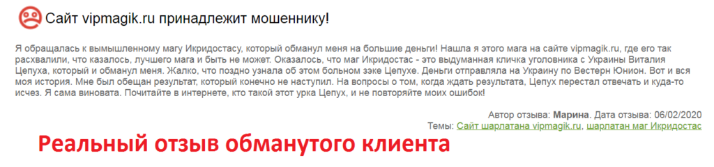 vipmagik.ru отзывы