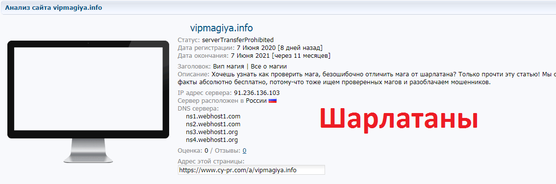 vipmagiya.info, vipmagik.ru, sos@vipmagik.ru, vk.com/club196016264, twitter.com/LP9sQHz0EWcRQak, Виталий Цепух