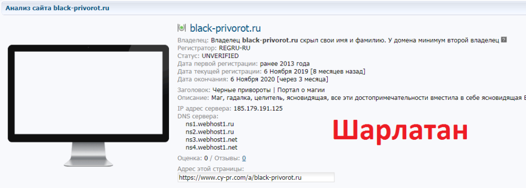 Маг Идос отзывы, idosmag@yandex.ru, black-privorot.ru
