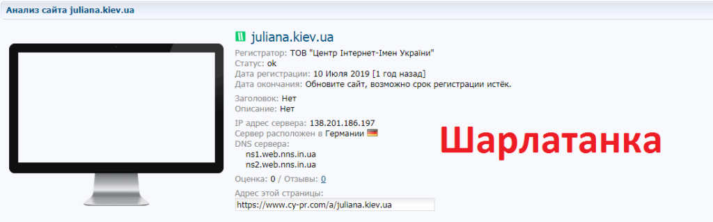 Целитель Юанна, juliana.kiev.ua, +38(068)733-60-03