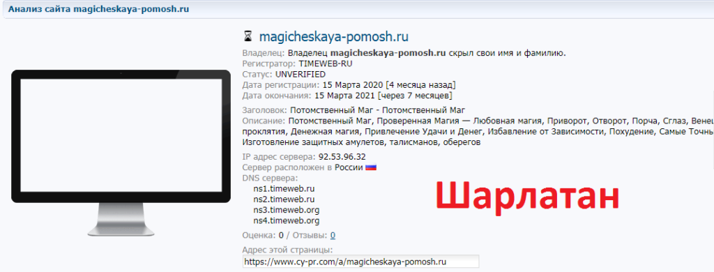 Маг Дмитрий Скуратов, magicheskaya-pomosh.ru, +7 (900) 627-38-34, magdmitryi@yandex.ru