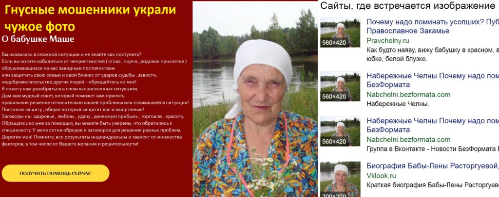 Ясновидящая баба Маша отзывы, babushka-masha.ru, +7(928)271-69-21, tele.click/babushka_masha