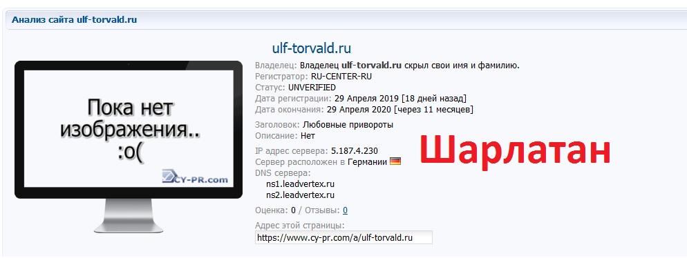 Ульф Торвальд, ulf-torvald.ru