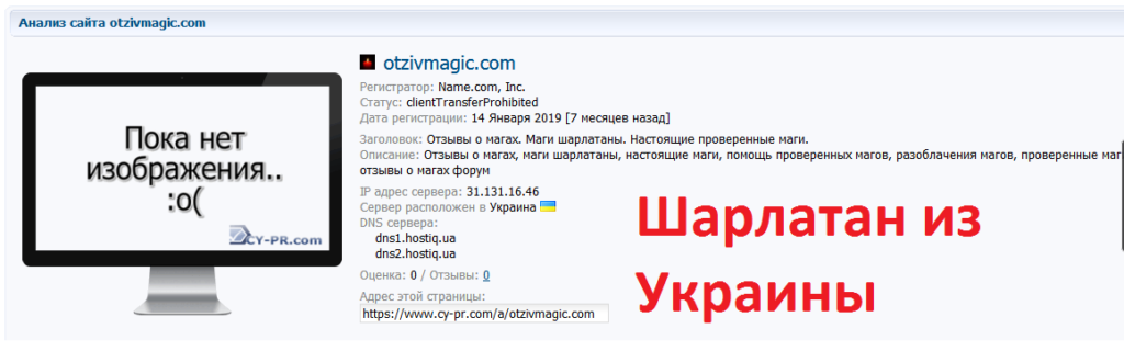 magtamran@mail.ru, Тамран Алтумон, otzivmagic.com