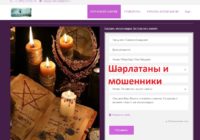ekstrasenssy-online.ru отзывы, magiya.amulet@mail.ru отзывы, +7 (495) 203-88-14