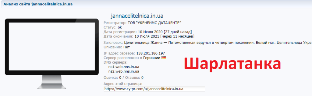 Целительница Жанна Григорьевна, jannacelitelnica.in.ua, +380509972163, +380981134191