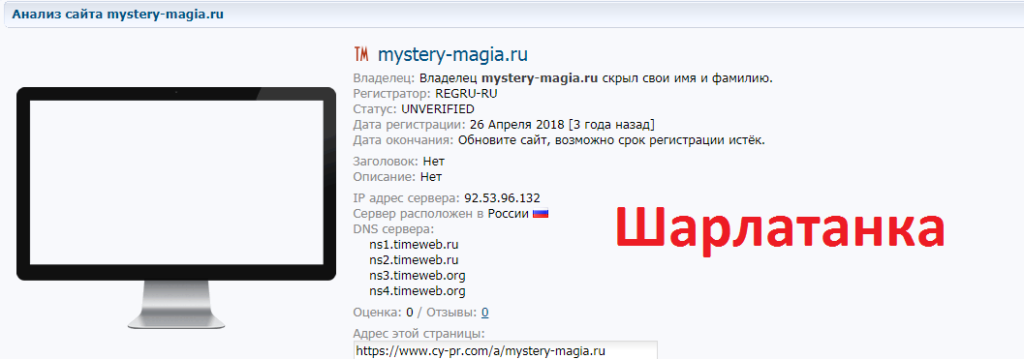 Ведьма Марина Евгеньевна, mystery-magia.ru, magia.pomosch@yandex.ru, 8 915 044 46 25